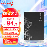 Great Wall 長城 SSD固態(tài)硬盤 SATA3.0接口  S300系列 T30 SATA3.0固態(tài)硬盤