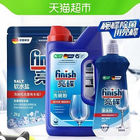 finish 亮碟 洗碗機清潔套裝（洗碗粉1kg+軟水鹽2kg+漂洗劑500ml）