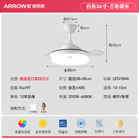 ARROW 箭牌照明 風(fēng)扇燈吊扇燈隱形智能語音中山燈具現(xiàn)代簡(jiǎn)約客廳餐廳吊燈