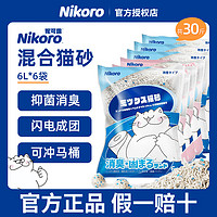 妮可露 貓沙nikoro妮可露混合貓砂 櫻花混合貓砂2.5kg*4