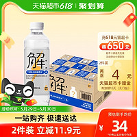 watsons 屈臣氏  有解純電解質(zhì)水15瓶*480ml