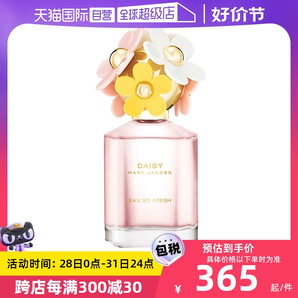 【自營(yíng)】MarcJacobs/莫杰雛菊花語(yǔ)女士香水75ml小雛菊淡香水花果