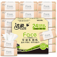 C&S 潔柔 粉Face系列 抽紙 3層*120抽*24包(195*133mm)