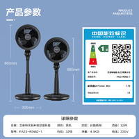 AIRMATE 艾美特 黑天鵝升級款 FA23-RDI82-1 空氣循環(huán)扇