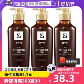 【自營(yíng)】RYO呂棕呂洗發(fā)水550ml*3進(jìn)口洗發(fā)液