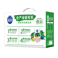 【王凱同款】三元極致有機純牛奶200ml*10盒*2提營養(yǎng)早餐奶官方