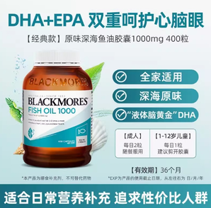 再降！Blackmores 澳佳寶 深海魚油軟膠囊400粒