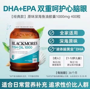 BLACKMORES澳佳寶   深海DHA高濃度魚油軟膠囊400粒omega-3