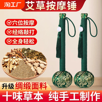 艾草錘子養(yǎng)生按摩捶背錘肩敲打棒經(jīng)絡疏通拍八虛拍打神器艾灸筋絡