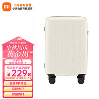 Xiaomi 小米 MI）米家多彩旅行箱20英寸可選大容量萬向輪行李箱男女拉桿箱密碼 白色 24英寸