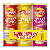 Lay's 樂事 無(wú)限 超值分享系列 無(wú)限 馬鈴薯片組合裝 3口味 104g*3罐（忠于原味+鮮濃蕃茄味+嗞嗞烤肉味）