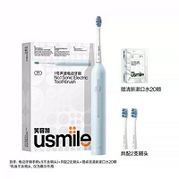 usmile 笑容加 電動(dòng)牙刷 P1