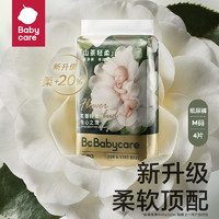 babycare 山茶輕柔嬰兒紙尿褲體驗(yàn)裝M碼*4片 (6-11kg) 中號(hào)嬰兒尿不濕