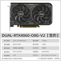 ASUS 華碩 ROG華碩RTX4060Ti猛禽TUF白色天選雪豹電腦游戲顯卡