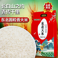 森工露選 新大米東北大米珍珠香米500g