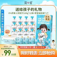 simplelove 簡(jiǎn)愛(ài) 父愛(ài)配方禮盒0%蔗糖原味100g*12+輔食碗*1+2桶輕食400g