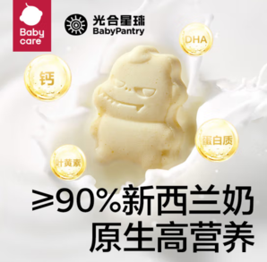 ≥90%新西蘭進(jìn)口乳粉！BabyPantry 光合星球 恐龍高鈣奶片 80g