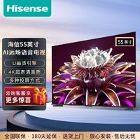 Hisense 海信 電視65英寸多分區(qū)背光120Hz高刷4K超高清全面屏智能液晶電視