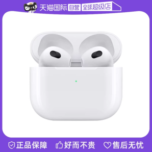 【自營】Apple AirPods3 配MagSafe無線充電盒 耳機全國聯(lián)保 E73