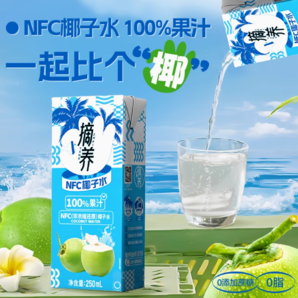 摘養(yǎng) 純椰子水 250ml*10盒