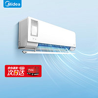 Midea 美的 空調(diào) 靜新風 變頻空調(diào)掛機冷暖壁掛式 一級能效 新風空調(diào)臥室家用 獨立除濕 大1匹 KFR-26GW/N8XF1-1