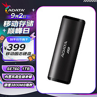 ADATA 威剛 SE760移動(dòng)固態(tài)硬盤1T大容量存儲(chǔ)硬盤 USB3.2 Type-C 1000MB/s高速 SE760