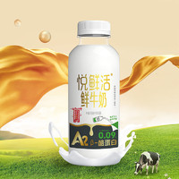 JUNLEBAO 君樂寶 鮮牛奶  450ml*2瓶+260ml*8瓶