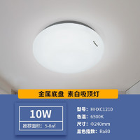 Panasonic 松下 HHXC1210 LED燈吸頂燈客廳臥燈 12W