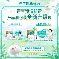 Pampers 幫寶適 清新幫紙尿褲拉拉褲L30/XL24/XXL20/XXXL18