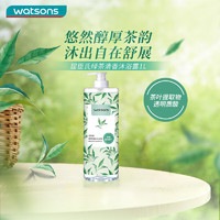 watsons 屈臣氏 綠茶清香沐浴露1L