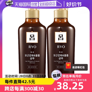 【自營】Ryo棕呂洗發(fā)水550ml*2溫和強韌滋養(yǎng)頭皮護發(fā)控油去屑止癢