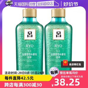 【自營】Ryo呂去屑洗發(fā)水550ml*2瓶無硅油洗頭水控油止癢清潔正品