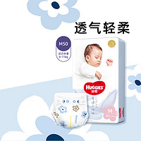 HUGGIES 好奇 奢透呼吸 紙尿褲   M50片