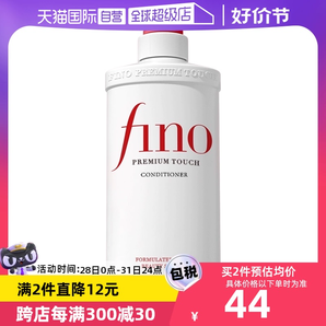 【自營】fino透潤美容液染燙修護改善毛躁柔順修復550ml護發(fā)素