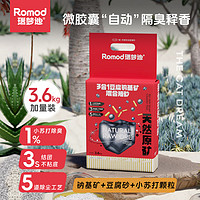 RUIMENGDI 瑞夢迪 豆腐混合3合1 小蘇打鈉基混合貓砂 3.6kg*4