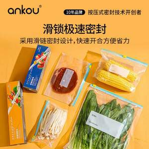 安扣 食品加厚防水PE封口袋保鮮袋 滑鏈小號+中號+小號（70只）