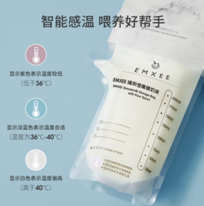 EMXEE 嫚熙 一次性儲(chǔ)奶袋 雙軌密封  200ML70片