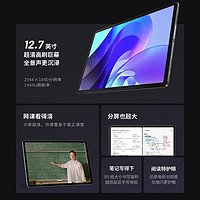 Lenovo 聯(lián)想 小新Pad Pro 2023款 12.7英寸平板電腦 8GB+128GB