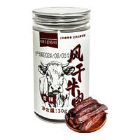 咱村老陳姐內(nèi)蒙古牛肉干精品正宗超干風(fēng)干手撕牛肉干 混合10罐