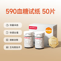 yuwell 魚躍 590血糖試紙50片