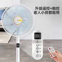 AIRMATE 艾美特 落地立式電風(fēng)扇