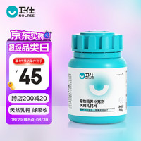 NOURSE 衛(wèi)仕 U系列 狗狗專用 乳鈣片 160片