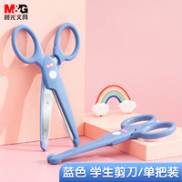 M&G 晨光 文具127mm學(xué)生剪刀