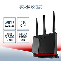 ASUS 華碩 wifi7 RT-BE86U 6800M雙頻無(wú)線電競(jìng)路由器