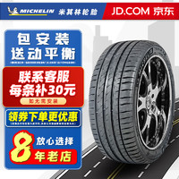 MICHELIN 米其林 汽車(chē)輪胎235/50R19 99V 適配探岳途觀領(lǐng)克Q3宋昂科威GLK