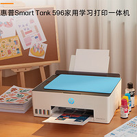 HP 惠普 Smart Tank 596 墨倉式 彩色噴墨一體機 藍色+某東智印VIP年卡