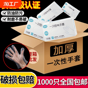 【限時(shí)搶購】家用食品級(jí)一次性手套加厚盒裝透明薄膜pe美容餐飲廚