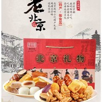 yushiyuan 御食園 北京特產糕點禮盒1400g組合 贈200g北京小酥（中秋限定）