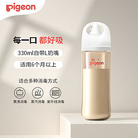 Pigeon 貝親 奶瓶 嬰兒奶瓶寬口徑PPSU奶瓶 330ml 6-9月 配L奶嘴