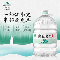 洞庭山 虎丘名泉天然泉水15L*3桶大桶裝飲用水泡茶非純凈水礦泉水